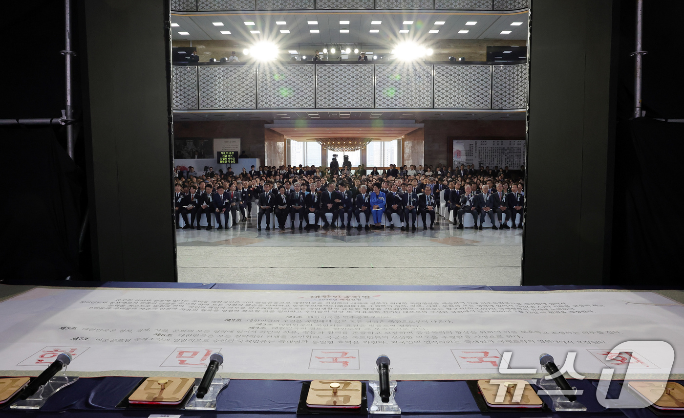 (서울=뉴스1) 국회사진기자단 = 17일 서울 여의도 국회에서 열린 제78주년 제헌절 경축식에서 정당 대표들이 날인한 제헌헌법이 놓여 있다. 2026.7.17/뉴스1