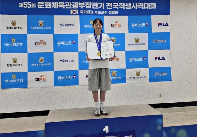 증평 삼보초 김사랑, 전국학생사격대회 10m 공기권총 금빛 명중