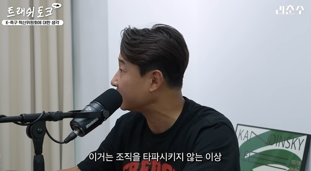 이천수 "축구협회, 내 머릿속에 다섯 명…그 정도 해 먹었으면 물러나야"