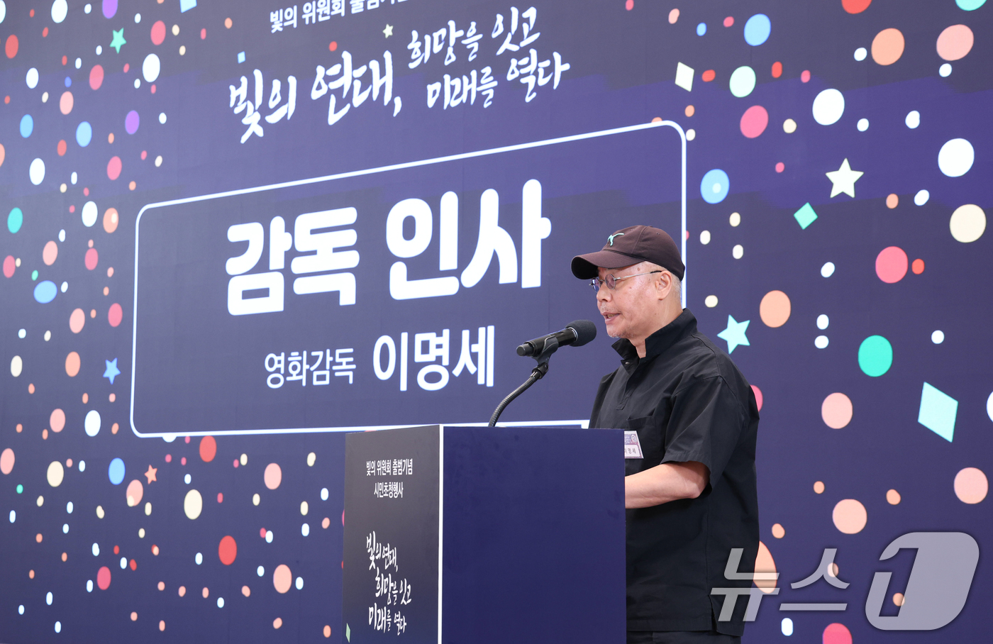 (서울=뉴스1) 허경 기자 = 이명세 감독이 17일 청와대 영빈관에서 열린 '빛의 위원회' 출범기념 시민초청행사에서 다큐멘터리 영화 '란 12·3'를 소개하고 있다. 2026.7. …