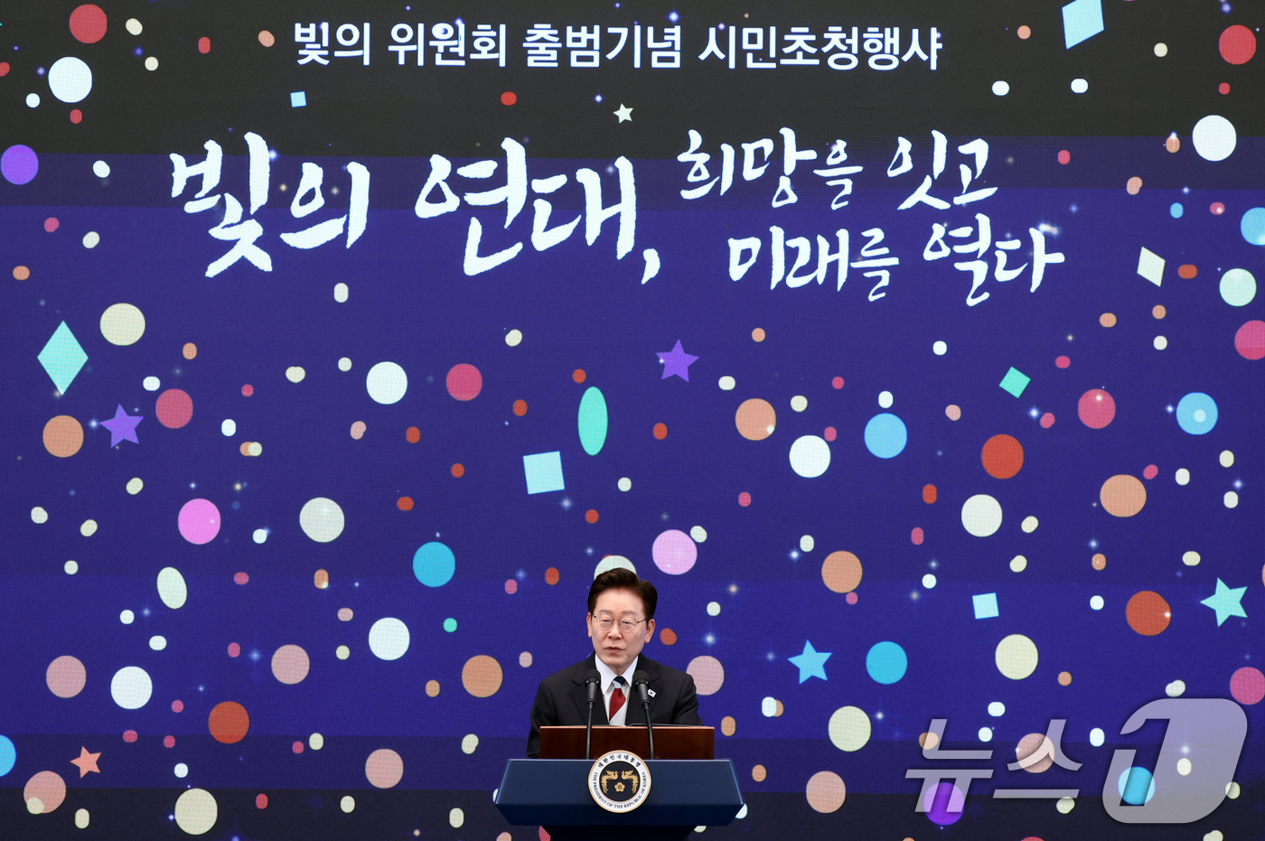 (서울=뉴스1) 허경 기자 = 이재명 대통령이 17일 청와대 영빈관에서 열린 '빛의 위원회' 출범기념 시민초청행사에서 발언하고 있다. 2026.7.17/뉴스1