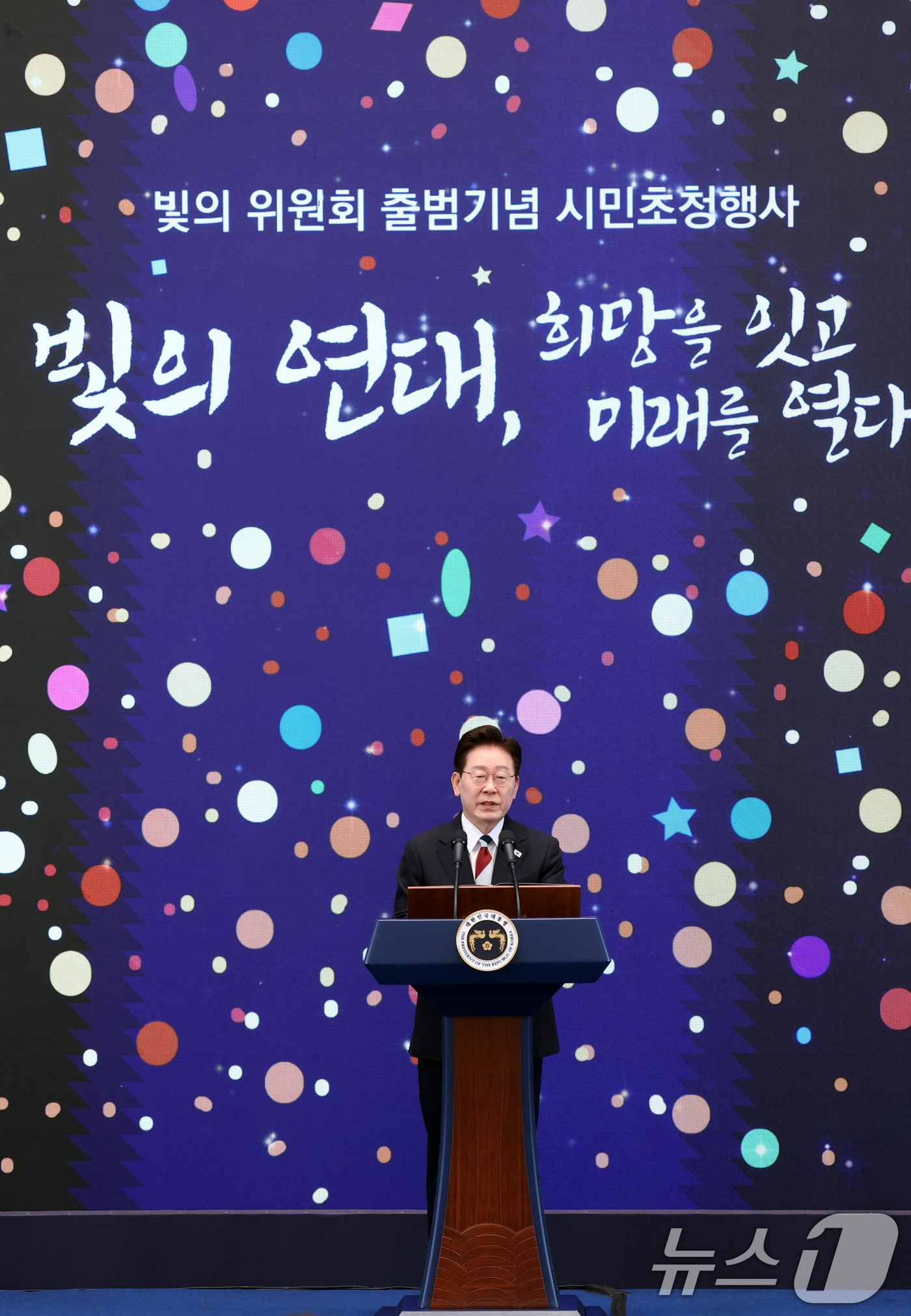 (서울=뉴스1) 허경 기자 = 이재명 대통령이 17일 청와대 영빈관에서 열린 '빛의 위원회' 출범기념 시민초청행사에서 발언하고 있다. 2026.7.17/뉴스1