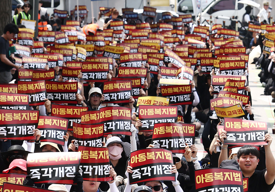 서이초 교사 순직 3주기 앞두고 열린 아동복지법 개정 촉구 집회