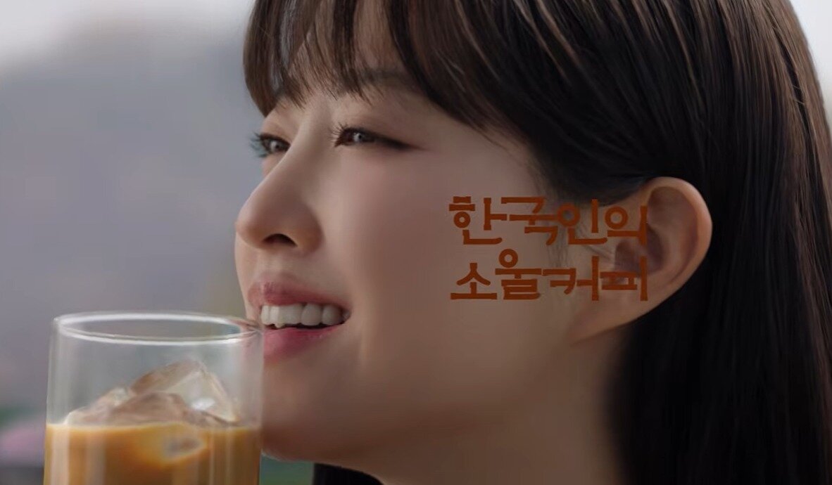 본문 이미지 - 맥심 모카골드 광고 영상(공식 유튜브 채널 갈무리)