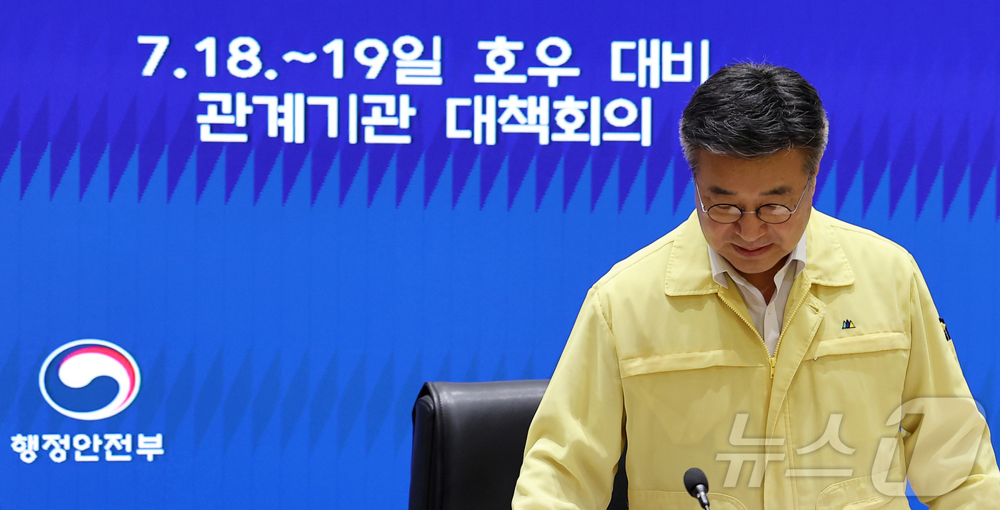 (서울=뉴스1) 김성진 기자 = 윤호중 행정안전부 장관이 17일 서울 종로구 정부서울청사 서울상황센터에서 열린 호우 대비 관계기관 대책회의에 참석하고 있다. 2026.7.17/뉴스 …
