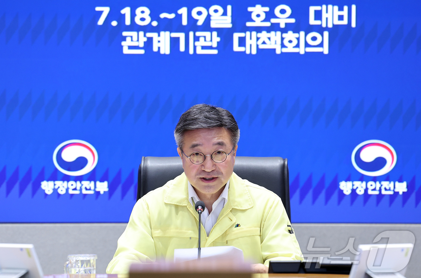 (서울=뉴스1) 김성진 기자 = 윤호중 행정안전부 장관이 17일 서울 종로구 정부서울청사 서울상황센터에서 열린 호우 대비 관계기관 대책회의에서 모두발언을 하고 있다. 2026.7. …