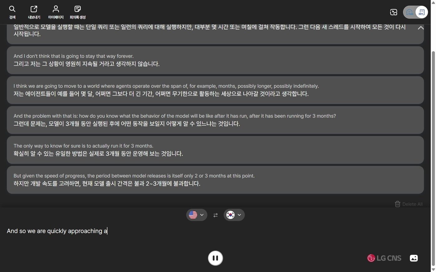 본문 이미지 - LG CNS 실시간 AI 통번역 서비스 '에이엑스씽크 트랜스레이터' 사용 모습. (에이엑스씽크 트랜스레이터 갈무리)