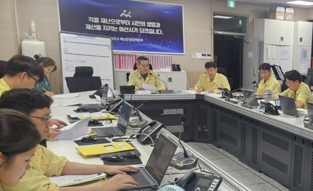 '최고 200㎜ 비 예보' 아산시, 재난안전대책본부 조기 가동