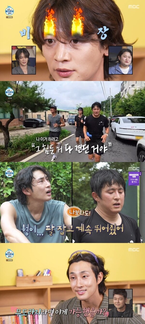 본문 이미지 - MBC '나 혼자 산다' 캡처