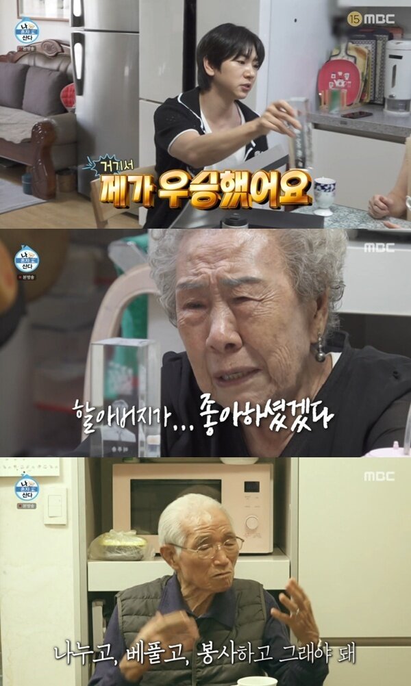본문 이미지 - MBC '나 혼자 산다' 캡처