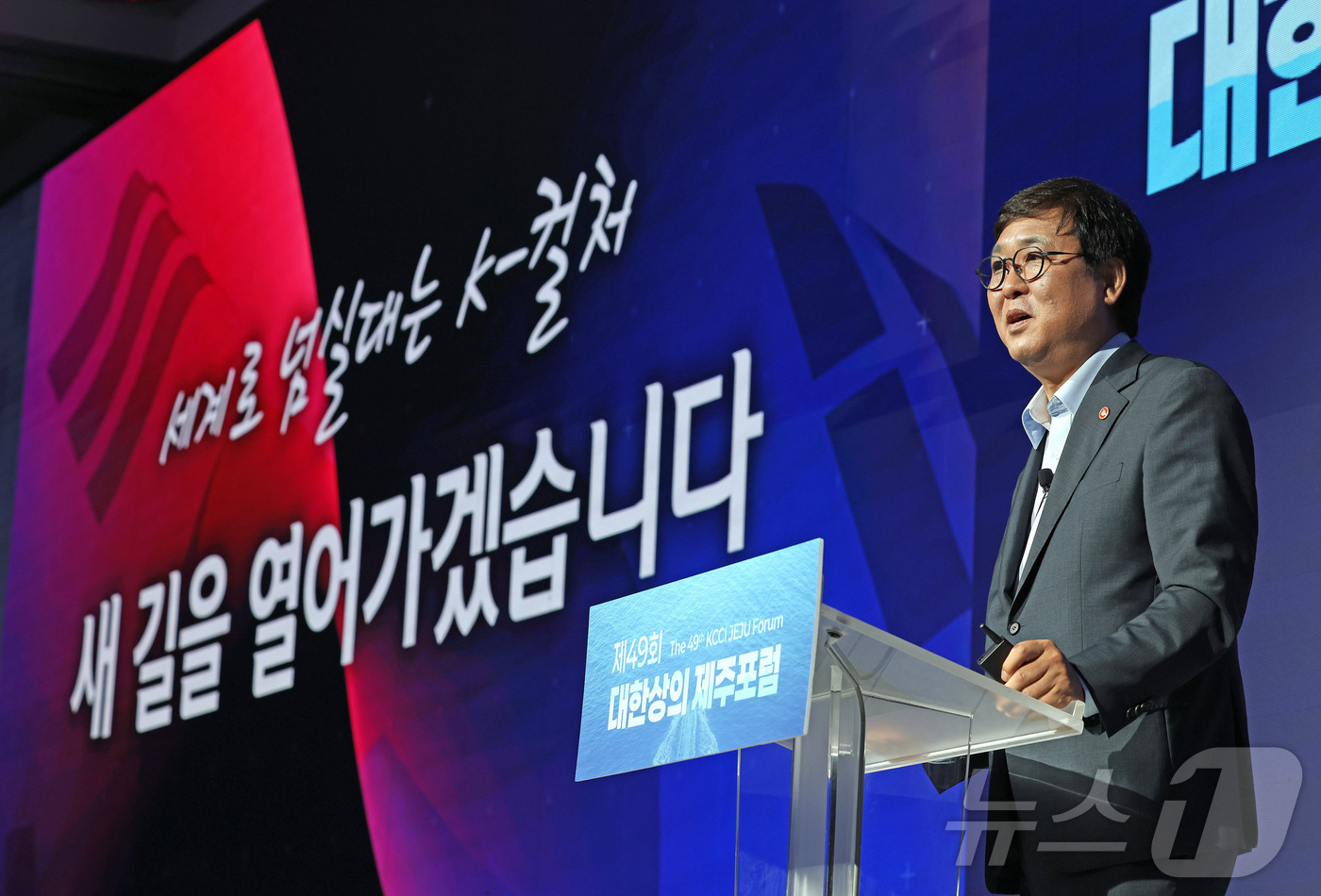(서울=뉴스1) = 최휘영 문화체육관광부 장관이 18일 제주 서귀포시 신라호텔에서 열린 ‘제49회 대한상의 제주포럼’에서 K-컬쳐산업 정책방향에 대해 강연하고 있다. (문화체육관광 …