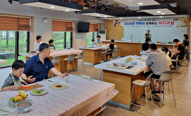 괴산군, '아빠와 함께하는 요리교실' 운영…행복한 가족문화 조성