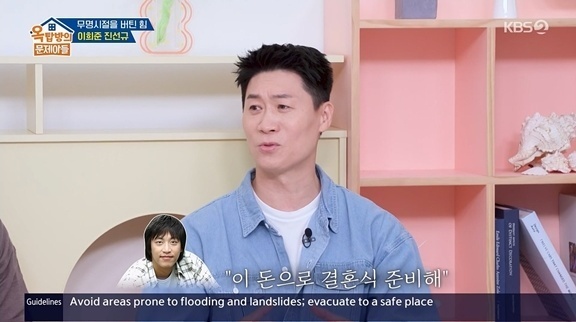 '옥문아' 진선규 "오만석, 내가 무명일 때 결혼 자금 보태줘"