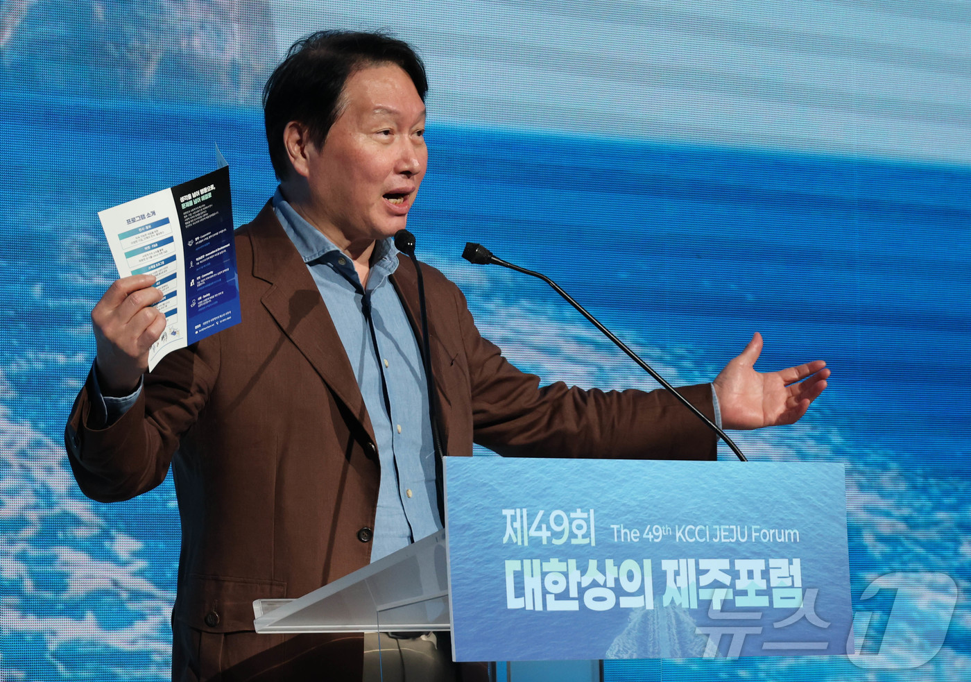 (서울=뉴스1) = 최태원 대한상공회의소 회장이 18일 제주 서귀포시 신라호텔에서 열린 ‘제49회 대한상의 제주포럼’에서 폐회사를 하고 있다. (대한상공회의소 제공. 재판매 및 D …
