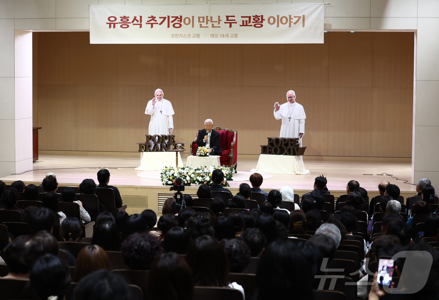 (서울=뉴스1) 김민지 기자 = 교황청 성직자부 장관인 유흥식 라자로 추기경이 18일 오후 서울 중구 명동대성당 코스트홀에서 열린 '유흥식 추기경이 만난 두 교황 이야기' 강연에서 …