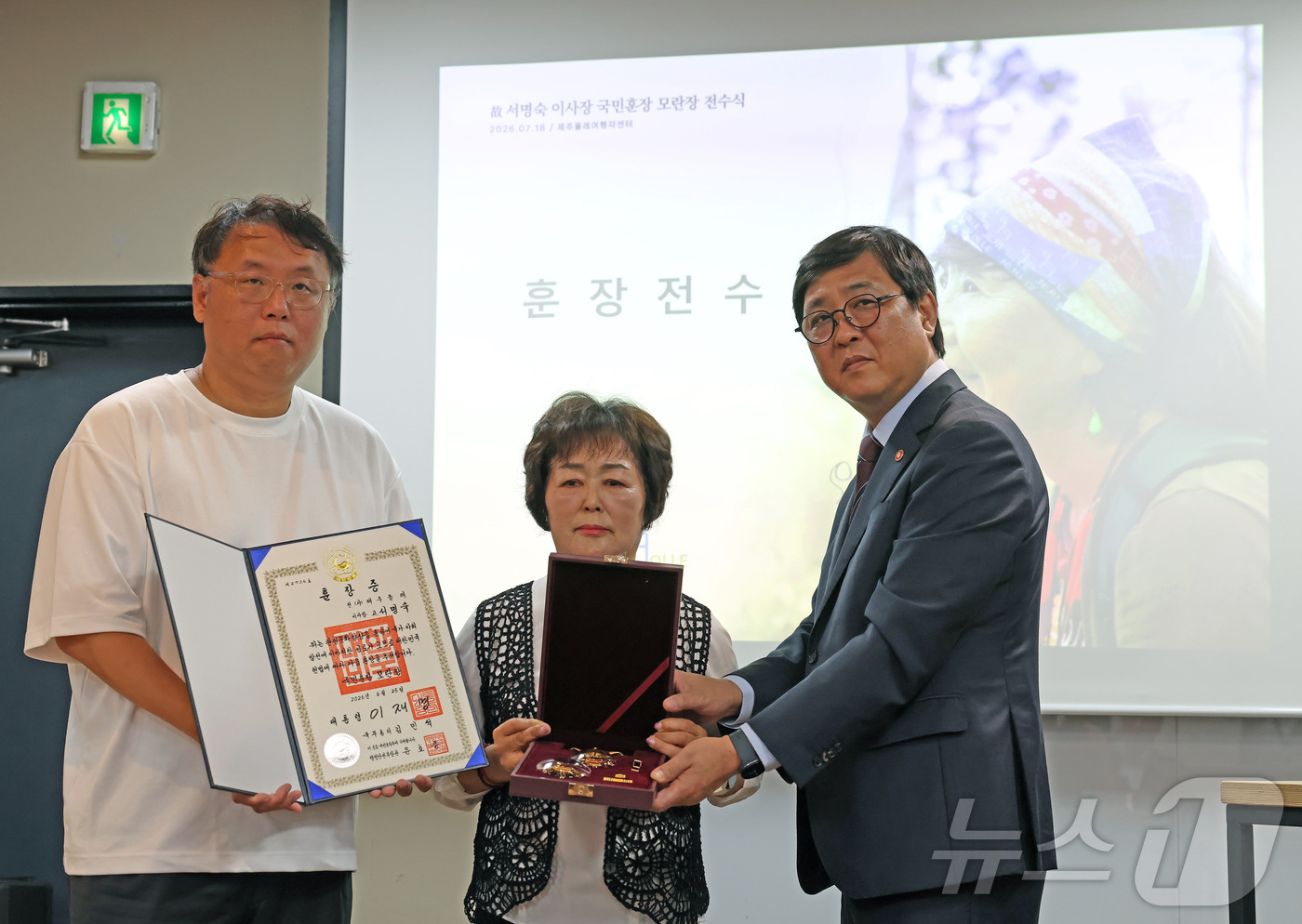 (서울=뉴스1) = 최휘영 문화체육관광부 장관이 18일 제주 서귀포시 제주올레 여행자센터에서 열린 고(故) 서명숙 제주올레 이사장 국민훈장 모란장 추서식에서 유족에게 훈장을 전수한 …