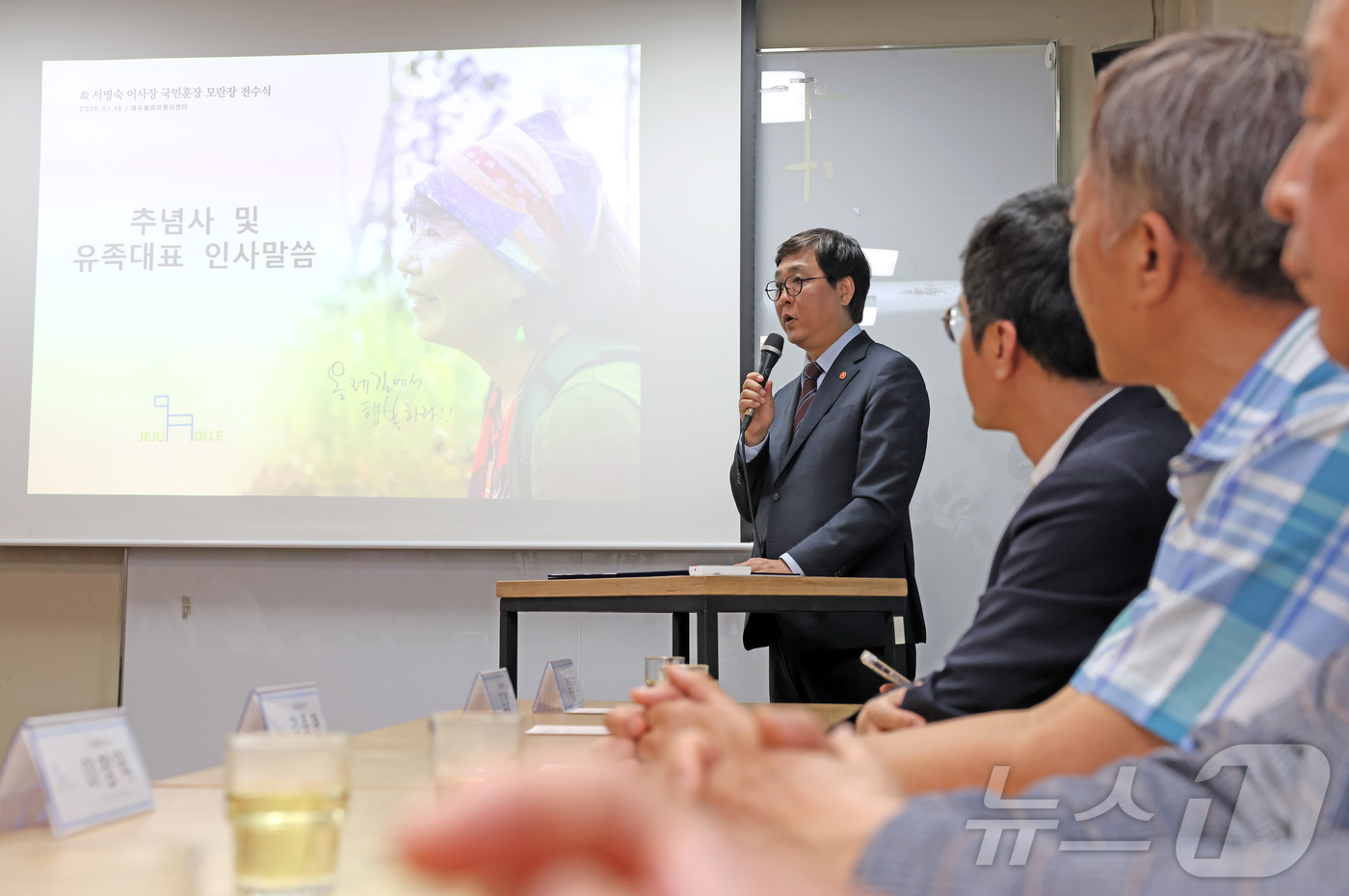 (서울=뉴스1) = 최휘영 문화체육관광부 장관이 18일 제주 서귀포시 제주올레 여행자센터에서 열린 고(故) 서명숙 제주올레 이사장 국민훈장 모란장 추서식에서 추념사를 하고 있다. …
