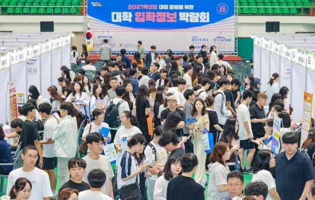 원광대서 열린 '대학입학정보 박람회'에 전북 학생·학부모 3천명 참여