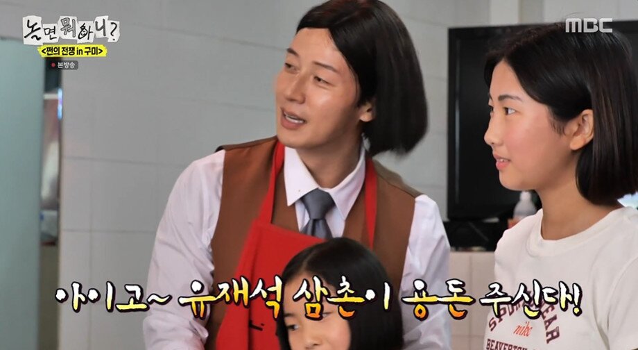 본문 이미지 - MBC '놀면 뭐하니?' 갈무리