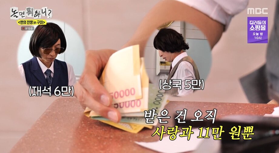 본문 이미지 - MBC '놀면 뭐하니?' 갈무리