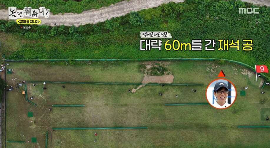본문 이미지 - MBC '놀면 뭐하니?' 갈무리