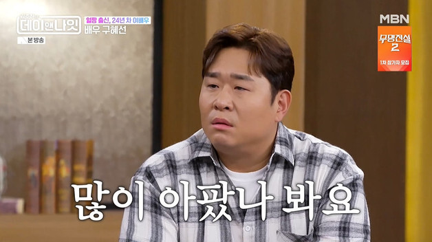 '데이앤나잇' 구혜선, 얼짱 시절 사진 공개 "고등학생 때 30kg대였다"