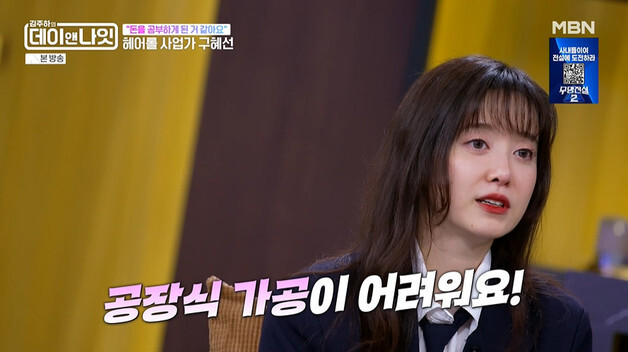 '데이앤나잇' 구혜선, '쿠롤' 가격 논란에 입 열었다 "시장이 답해줄 것" [RE:TV]