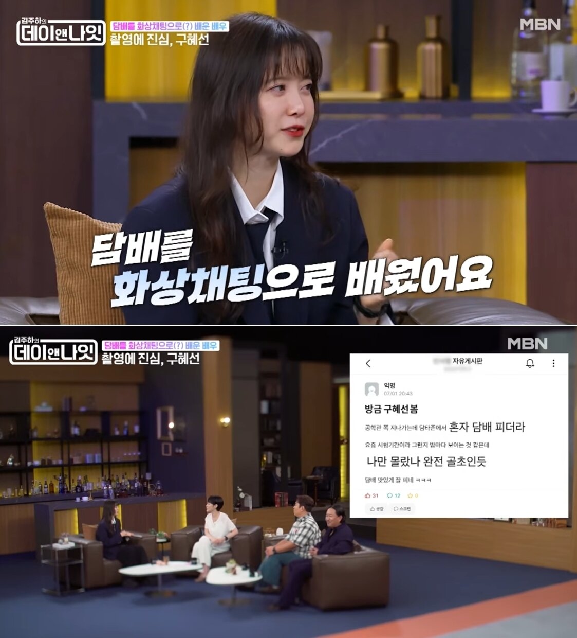 본문 이미지 - MBN 토크쇼 '김주하의 데이앤나잇'