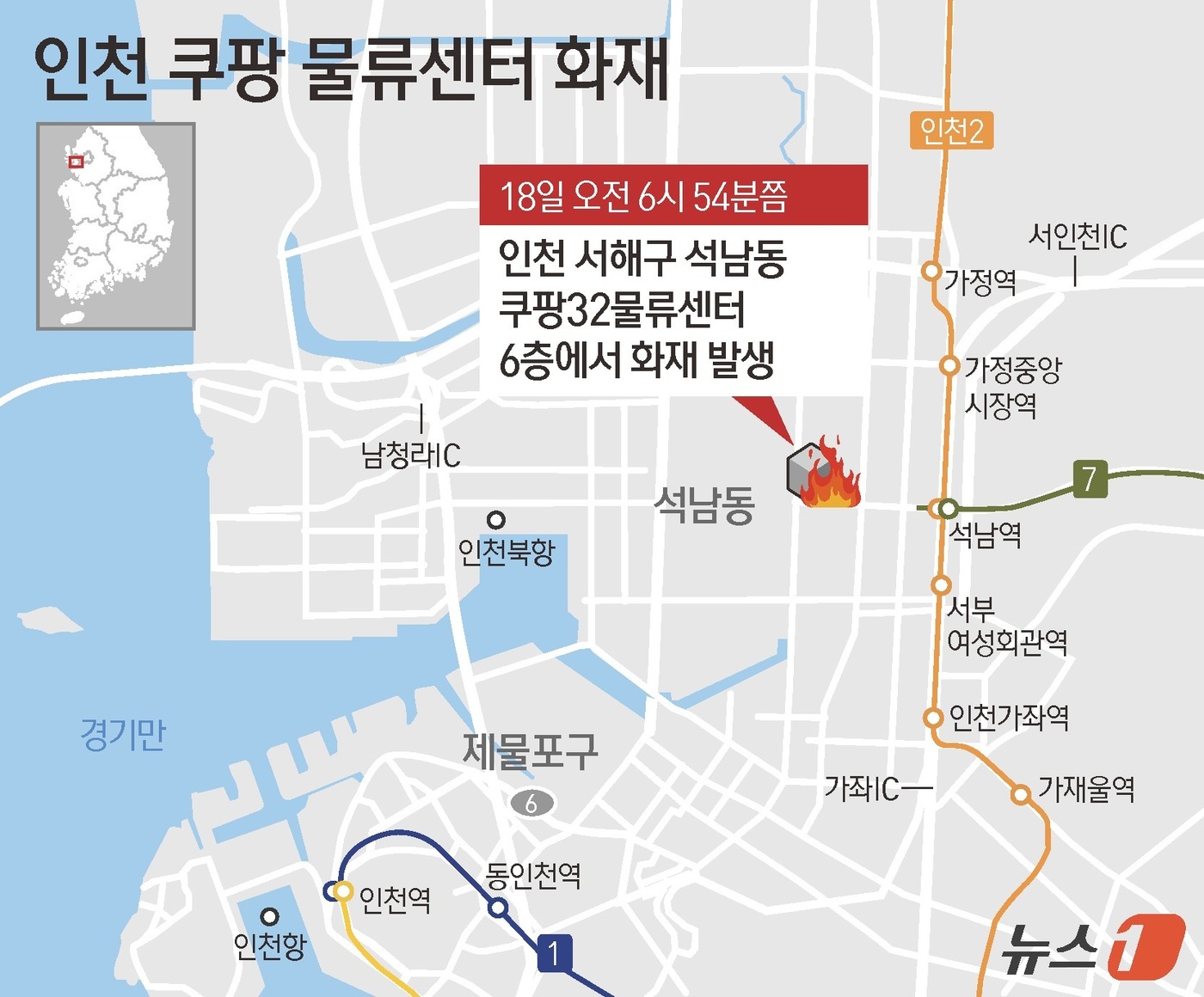 (서울=뉴스1) 김지영 디자이너 = 인천 쿠팡 물류센터 화재가 24시간째 이어지는 동안 6층에서 시작된 불은 7층 상당 구역까지 번졌다. 밤샘 진화에도 불길이 잡히지 않은 데다 짙 …
