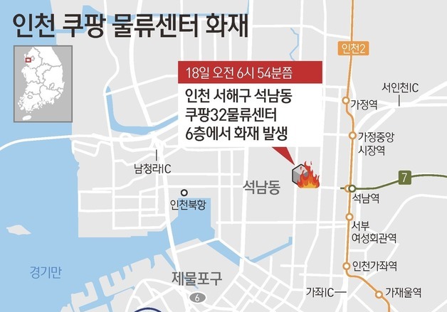 [그래픽] 인천 쿠팡 물류센터 화재