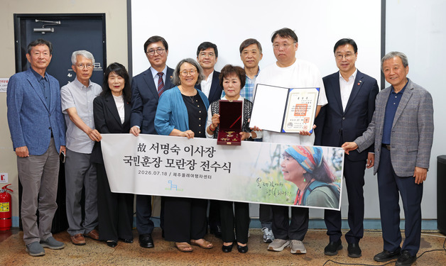 '올레길 걷기 문화 공로' 故서명숙 제주올레 이사장 국민훈장 추서