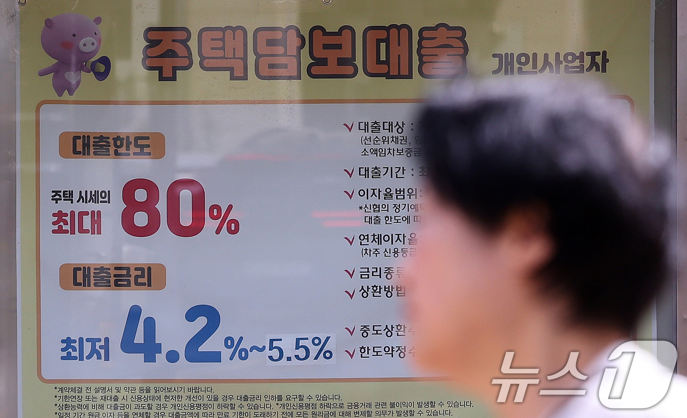 (서울=뉴스1) 박지혜 기자 = 한국은행의 기준금리 인상으로 시중은행 주택담보대출 금리가 추가 상승할 것으로 전망되는 19일 서울의 한 금융기관 영업점에 주택담보대출 안내문이 게시 …