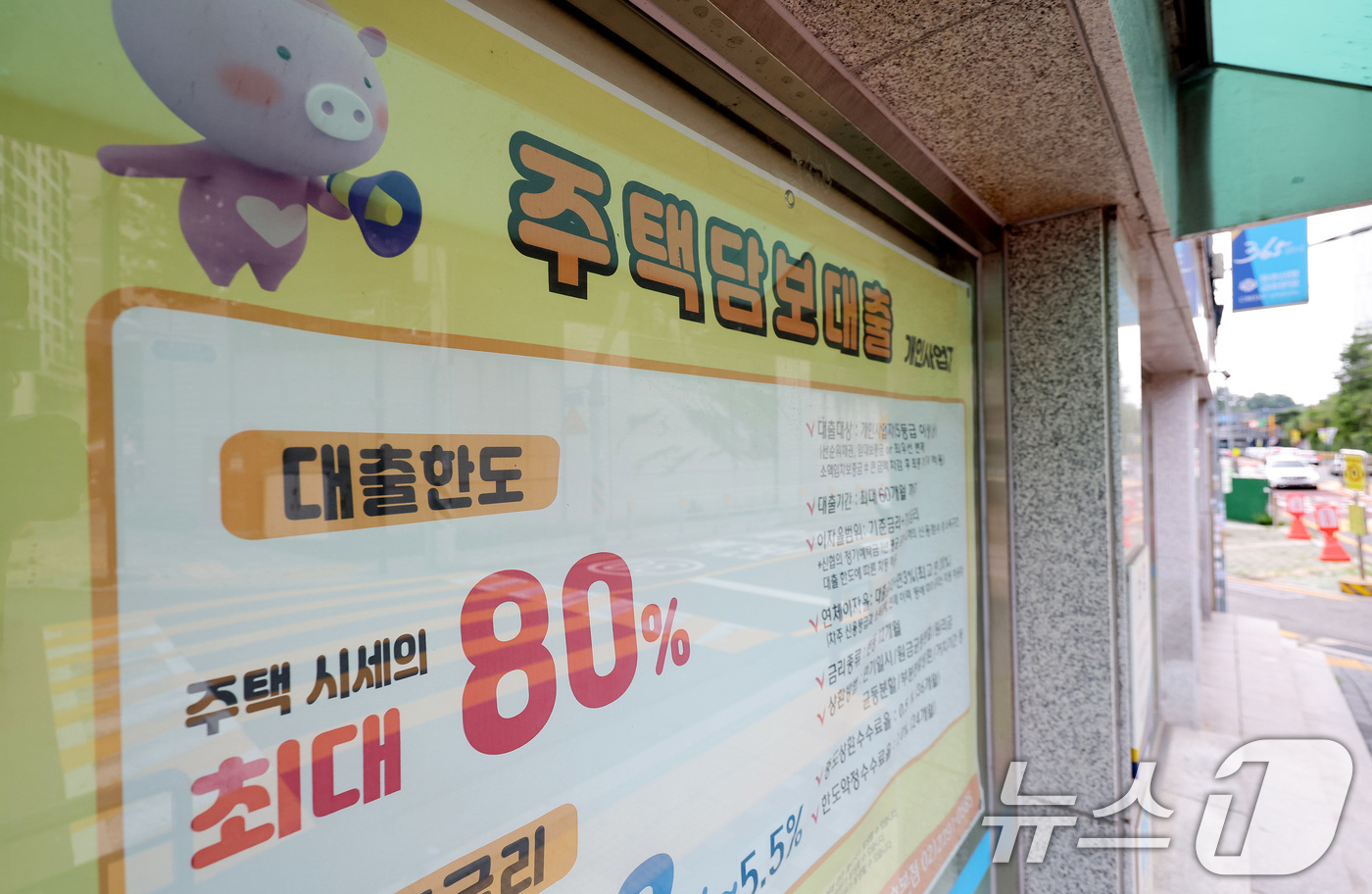 (서울=뉴스1) 박지혜 기자 = 한국은행의 기준금리 인상으로 시중은행 주택담보대출 금리가 추가 상승할 것으로 전망되는 19일 서울의 한 금융기관 영업점에 주택담보대출 안내문이 게시 …
