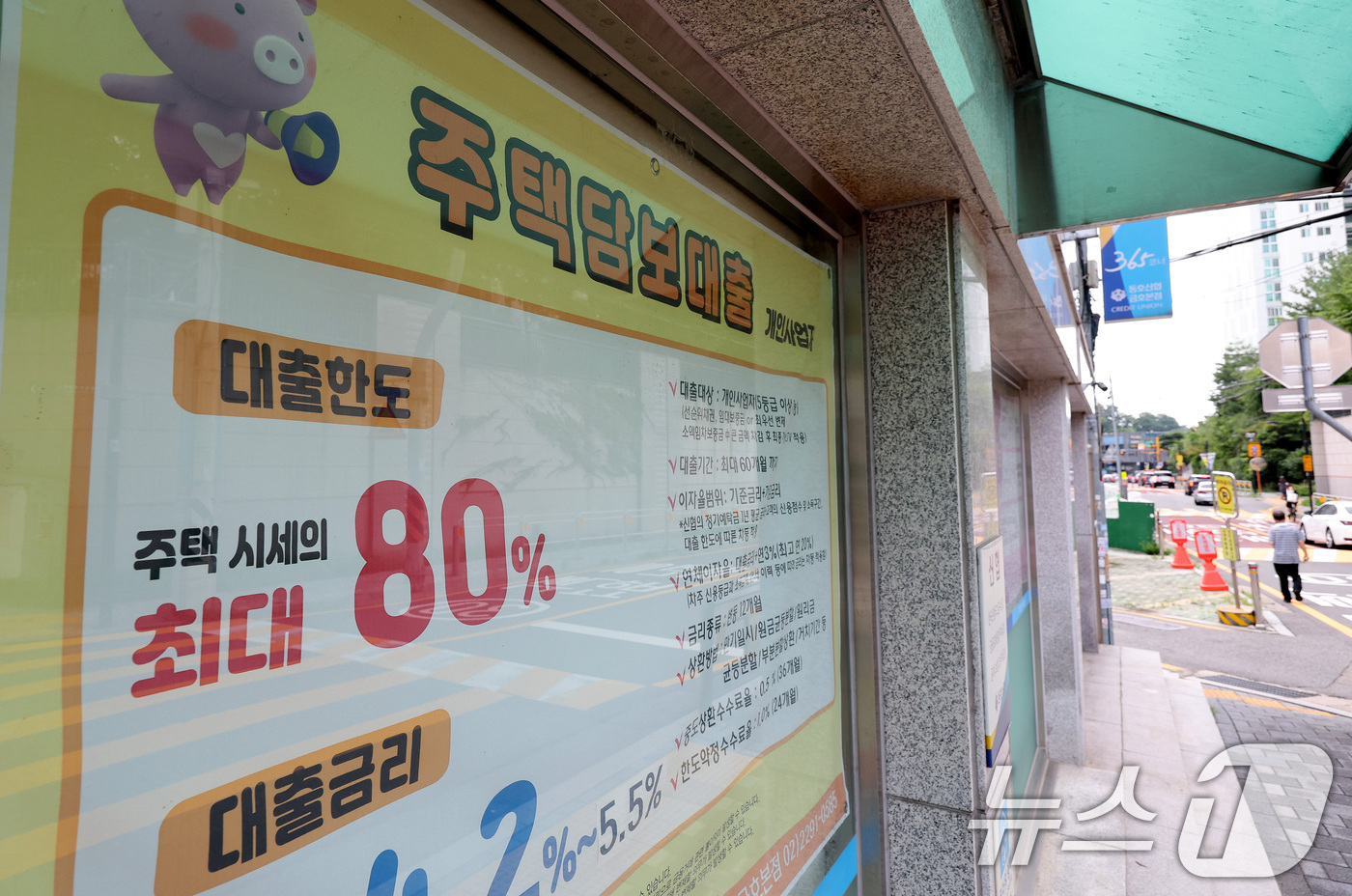 (서울=뉴스1) 박지혜 기자 = 한국은행의 기준금리 인상으로 시중은행 주택담보대출 금리가 추가 상승할 것으로 전망되는 19일 서울의 한 금융기관 영업점에 주택담보대출 안내문이 게시 …
