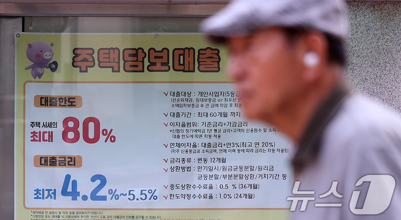 (서울=뉴스1) 박지혜 기자 = 한국은행의 기준금리 인상으로 시중은행 주택담보대출 금리가 추가 상승할 것으로 전망되는 19일 서울의 한 금융기관 영업점에 주택담보대출 안내문이 게시 …