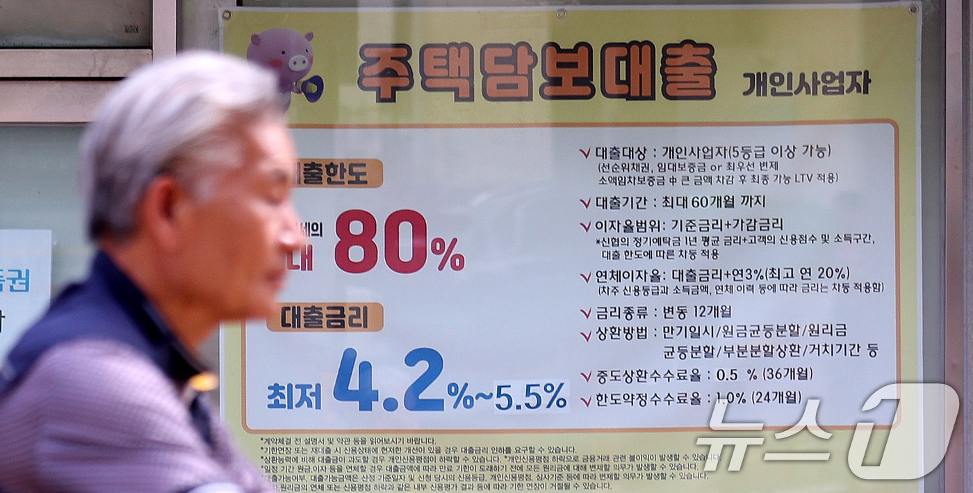 (서울=뉴스1) 박지혜 기자 = 한국은행의 기준금리 인상으로 시중은행 주택담보대출 금리가 추가 상승할 것으로 전망되는 19일 서울의 한 금융기관 영업점에 주택담보대출 안내문이 게시 …