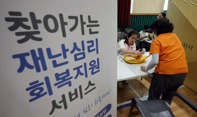 쿠팡 물류센터 화재 임시 대피소에서 상담 받는 시민