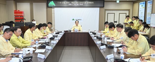 추경호 대구시장, 첫 재대본 회의…"장마 끝까지 최고 대응 유지"