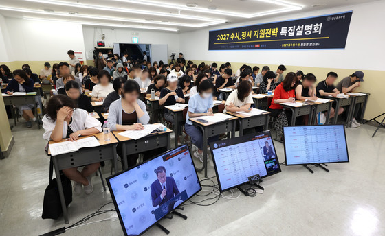 2027 대입 설명에 집중하는 학부모들