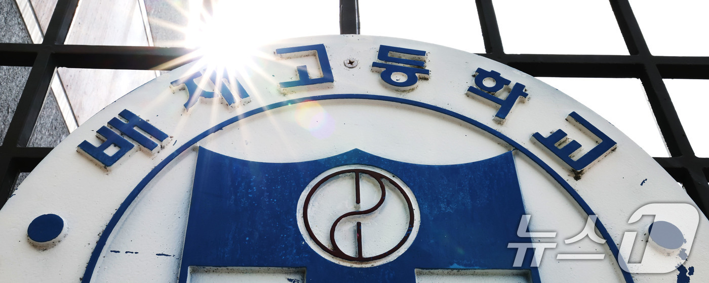 (서울=뉴스1) 이종수 기자 = 대한체육회는 오는 20일 스포츠공정위원회 징계 심의 소위원회를 열고 배재고 야구부 징계 재심을 심의한다. 재심 결과에 따라 다음 달 6일 개막하는 …