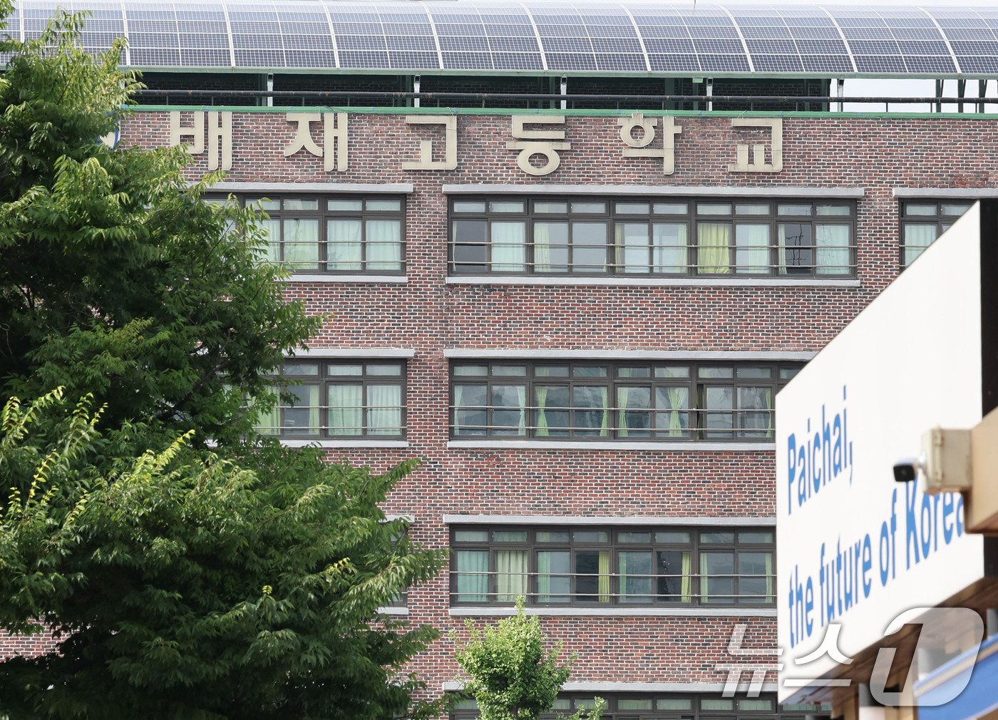 (서울=뉴스1) 이종수 기자 = 대한체육회는 오는 20일 스포츠공정위원회 징계 심의 소위원회를 열고 배재고 야구부 징계 재심을 심의한다. 재심 결과에 따라 다음 달 6일 개막하는 …
