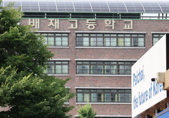 배재고등학교 야구부 징계 재심 20일 심의