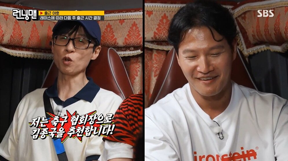 본문 이미지 - SBS '런닝맨' 갈무리