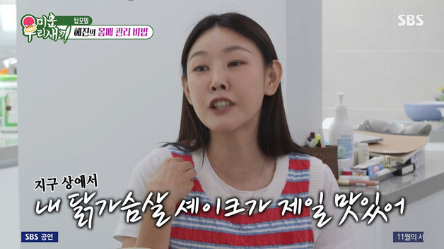 '미우새' 한혜진, 5㎏ 감량한 다이어트 스무디 레시피 공개