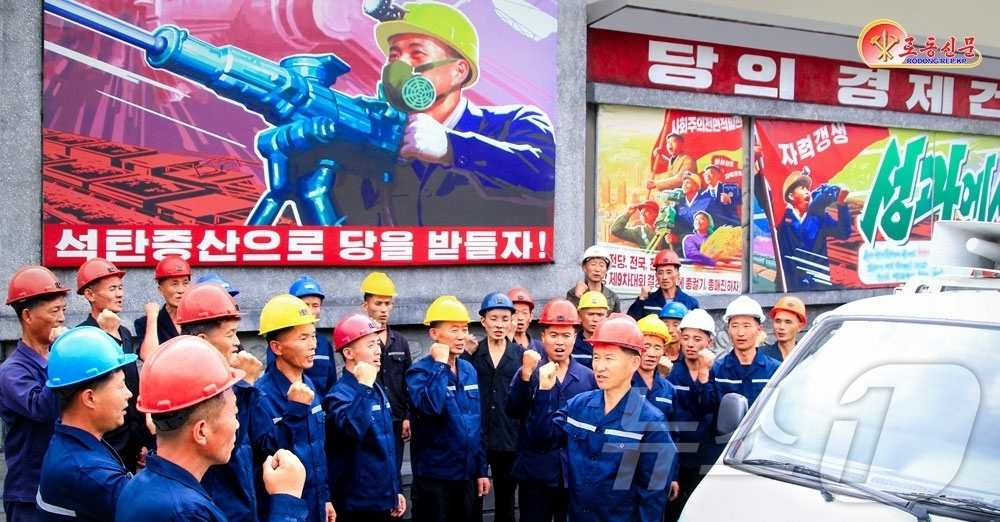 (평양 노동신문=뉴스1) = 북한 노동당 기관지 노동신문은 2일 "당 중앙위원회 제9기 제2차 전원회의에서 채택된 탄광마을 현대화 결정 이후 약 일주일 동안 "전국적인 석탄 증산량 …