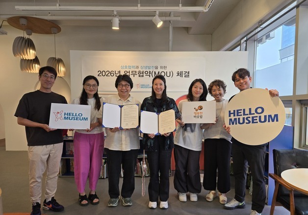 "미술관과 보드게임의 만남"…창의력 증진 융합 교육 콘텐츠 만든다