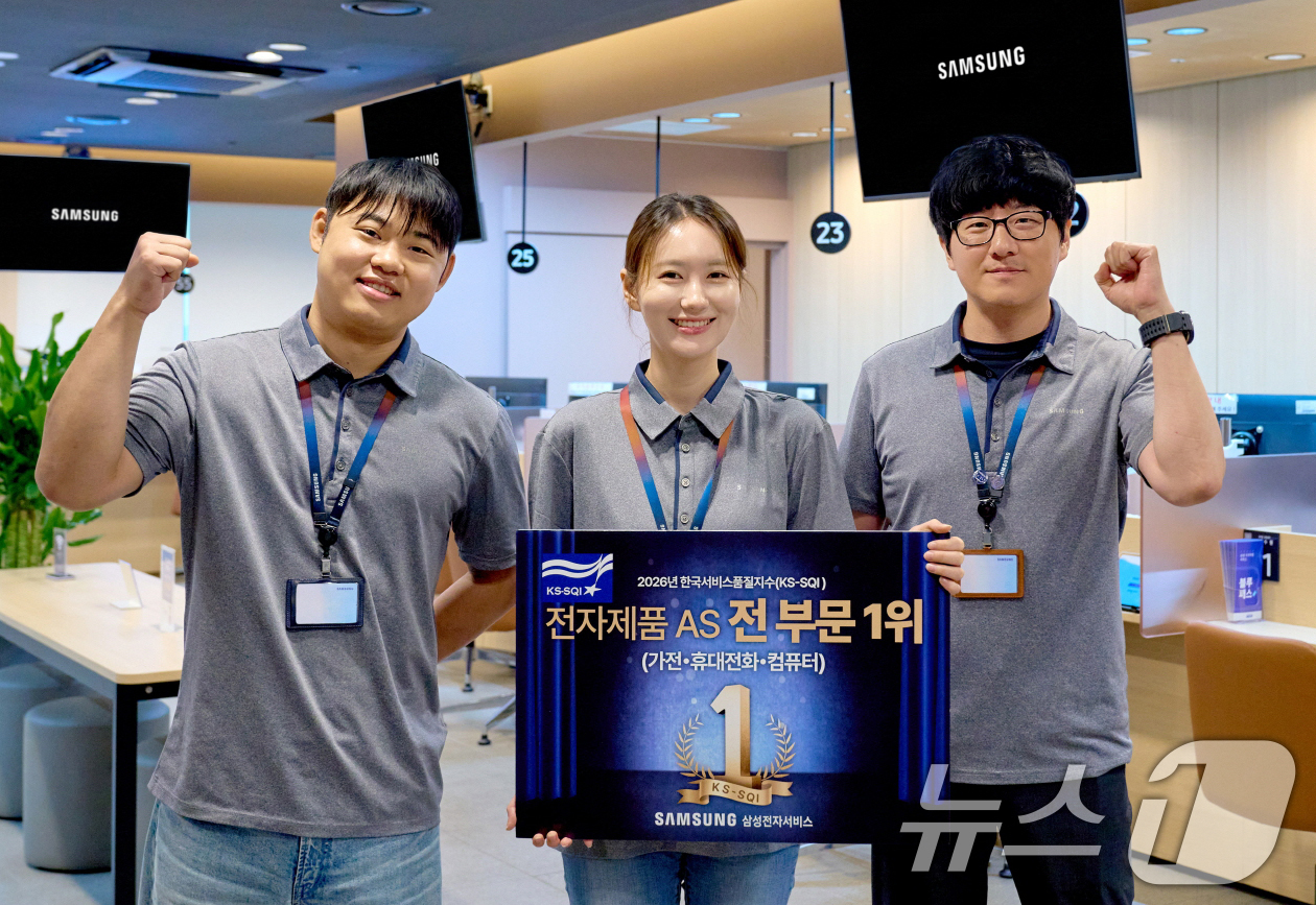 (서울=뉴스1) = 삼성전자서비스가 '2026 한국서비스품질지수(KS-SQI)' 조사에서 가전제품, 휴대전화, 컴퓨터 AS 전 부문 1위를 석권했다고 2일 밝혔다.삼성전자서비스는 …