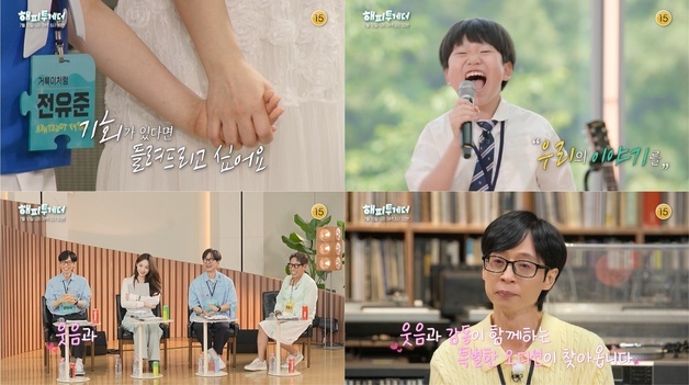 '해투' 유재석, 눈물까지 흘렸다…오디션 현장 담은 1차 티저 공개
