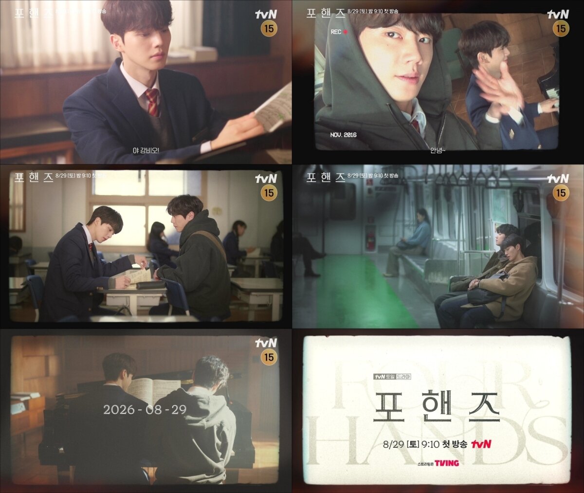 본문 이미지 - tvN '포핸즈'