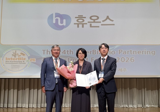휴온스, 보건복지부 장관상 수상…오픈이노베이션 성과 인정
